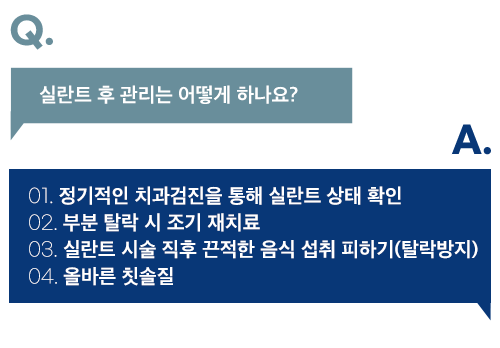 정은재바른이 치과교정과 치과